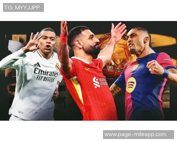 本赛季五大联赛最佳阵容揭晓姆巴佩凯恩迪亚斯领衔入选